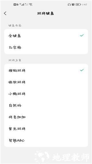 微信键盘图片11