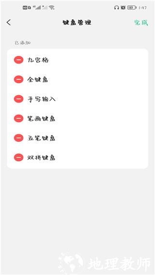 微信键盘图片10