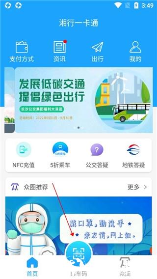湘行一卡通4