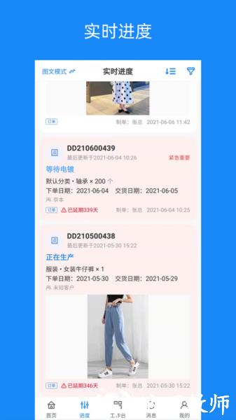 蚂蚁跟单app图片