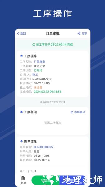 蚂蚁跟单app图片