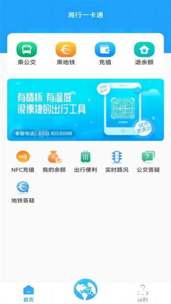 湘行一卡通3