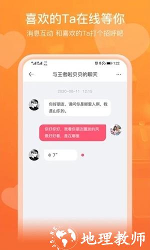 即见app图片1