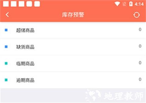 智能云ERP图5