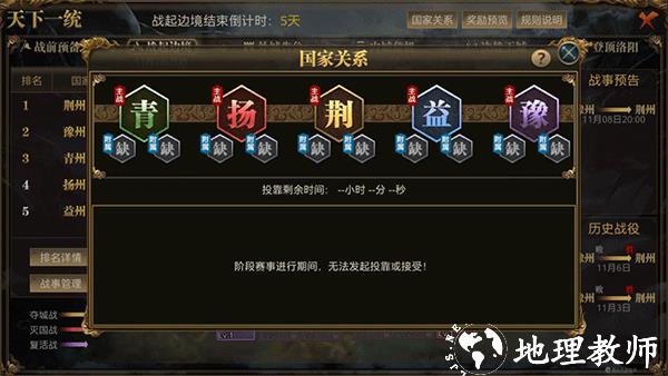 御龙在天手游图片7