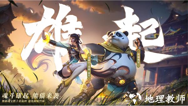 御龙在天手游图片1