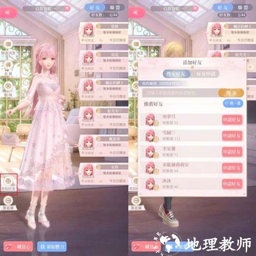 闪耀暖暖18