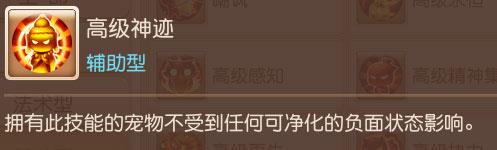 梦幻西游图片10