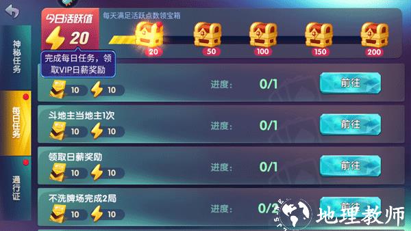 全民真人斗地主图片4
