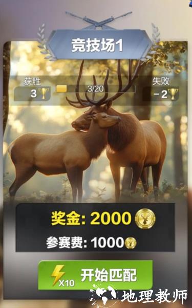 疯狂神射手九游版3