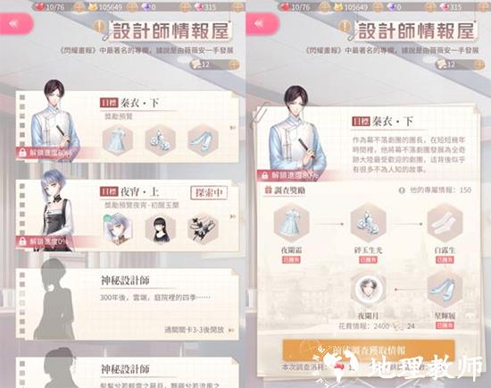 闪耀暖暖华为渠道服5