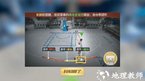 最强NBA图片4