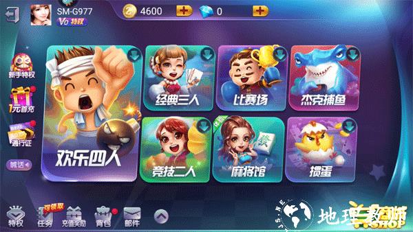 全民真人斗地主图片1