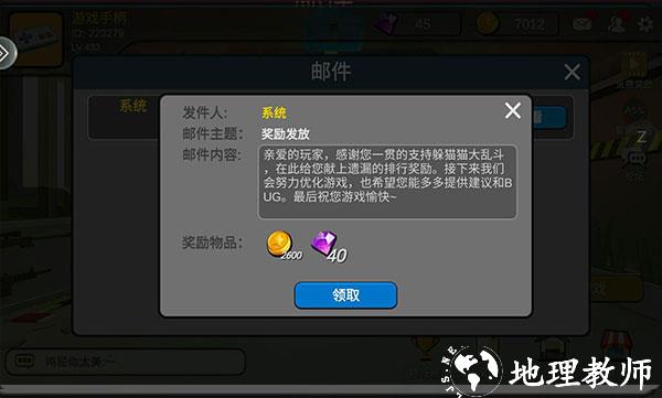 躲猫猫大乱斗图片26