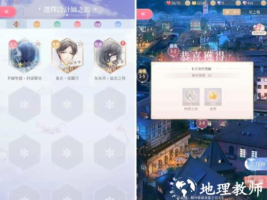 闪耀暖暖3