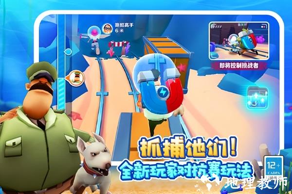 地铁跑酷图片2