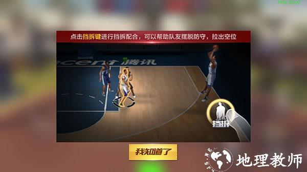 最强NBA图片8
