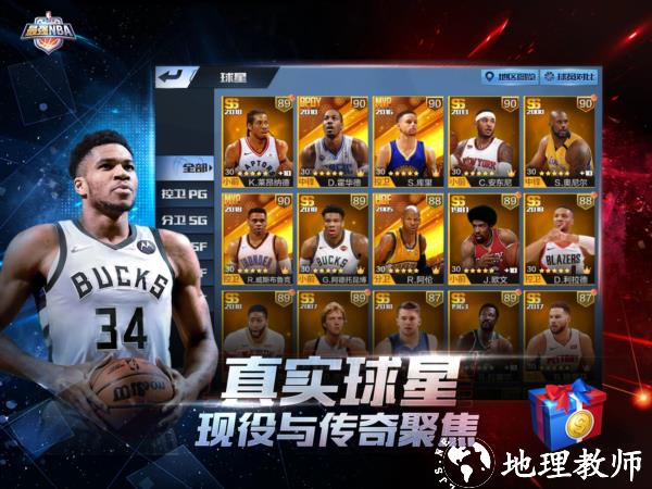 最强NBA图片1