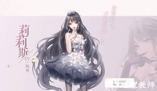 闪耀暖暖13