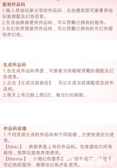 闪耀暖暖华为渠道服22