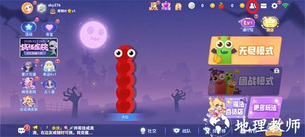 贪吃蛇大作战6