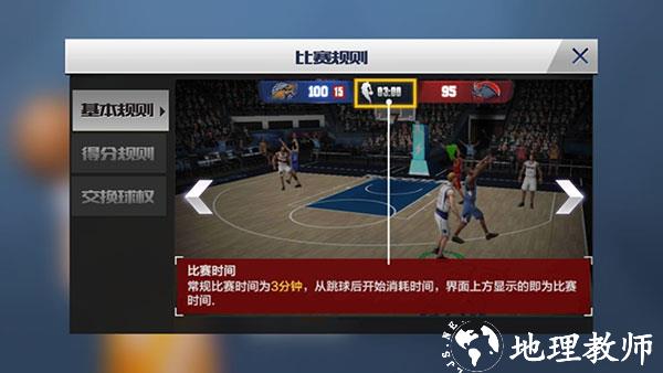 最强NBA图片12