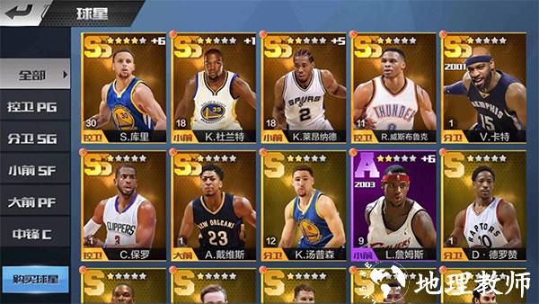 最强NBA图片16