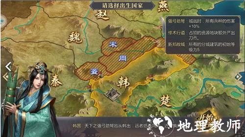 大秦帝国之帝国烽烟腾讯版开局国家推荐