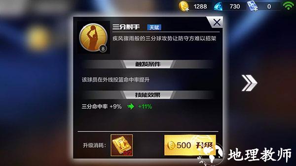 最强NBA图片21