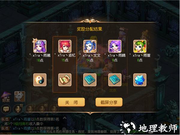 梦幻西游图片11