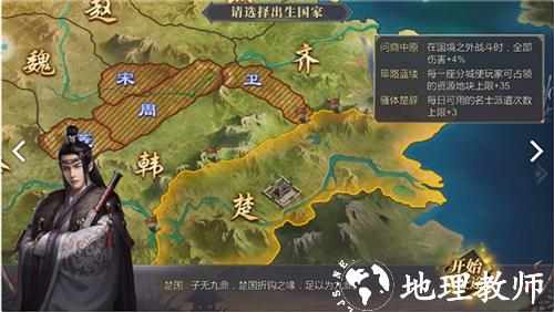 大秦帝国之帝国烽烟腾讯版开局国家推荐2