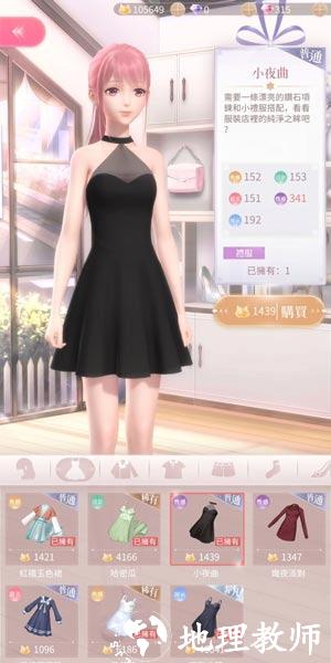 闪耀暖暖华为渠道服3