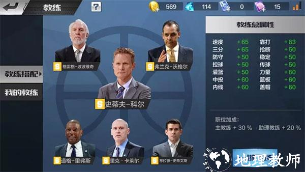 最强NBA图片23