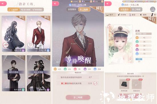 闪耀暖暖华为渠道服4