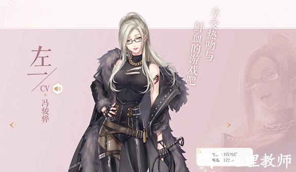 闪耀暖暖16