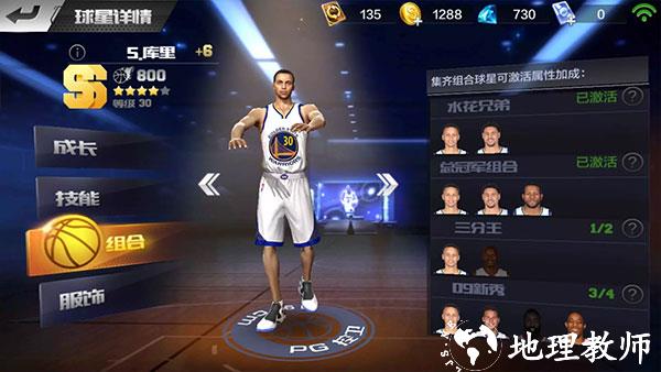 最强NBA图片17