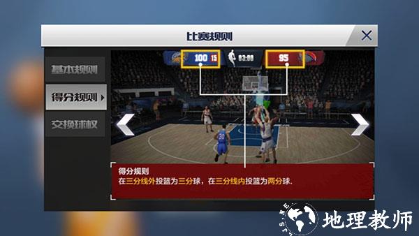 最强NBA图片13
