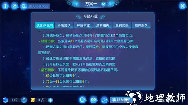 梦幻西游图片6