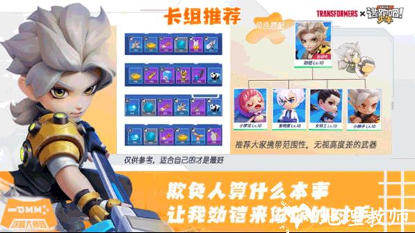 逃跑吧少年图片4