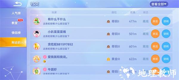 贪吃蛇大作战9