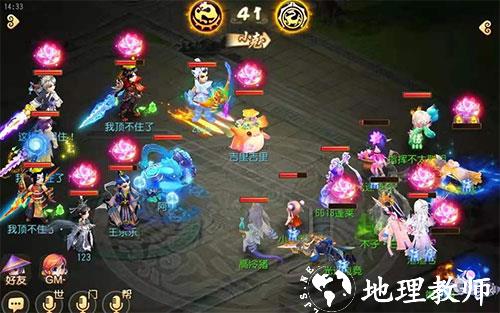 梦幻西游图片15
