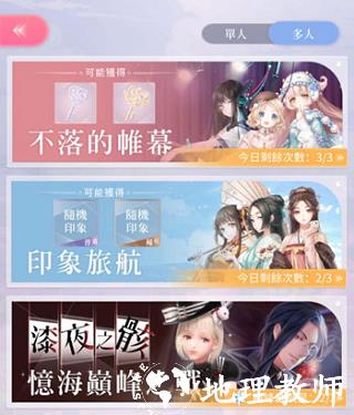 闪耀暖暖7