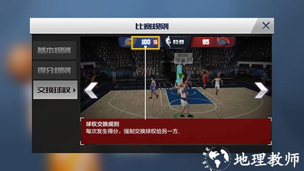 最强NBA图片14