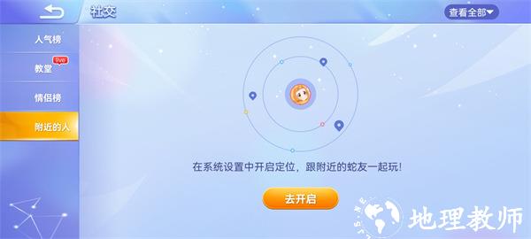 贪吃蛇大作战8