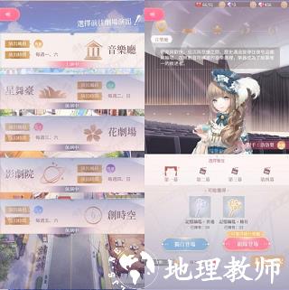 闪耀暖暖9