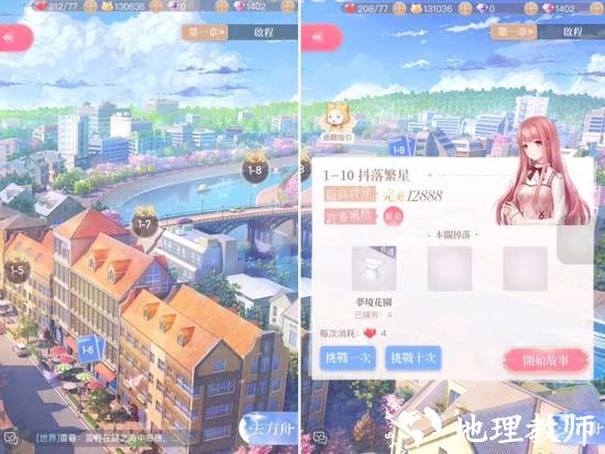 闪耀暖暖2