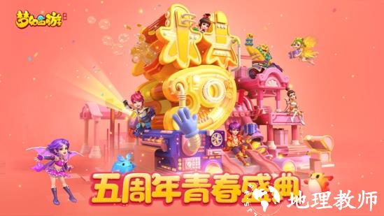 梦幻西游图片4