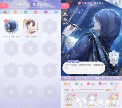闪耀暖暖5