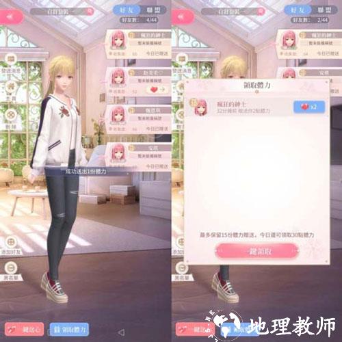 闪耀暖暖20