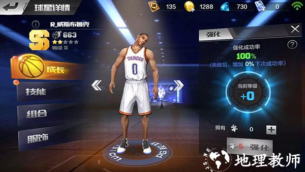 最强NBA图片20